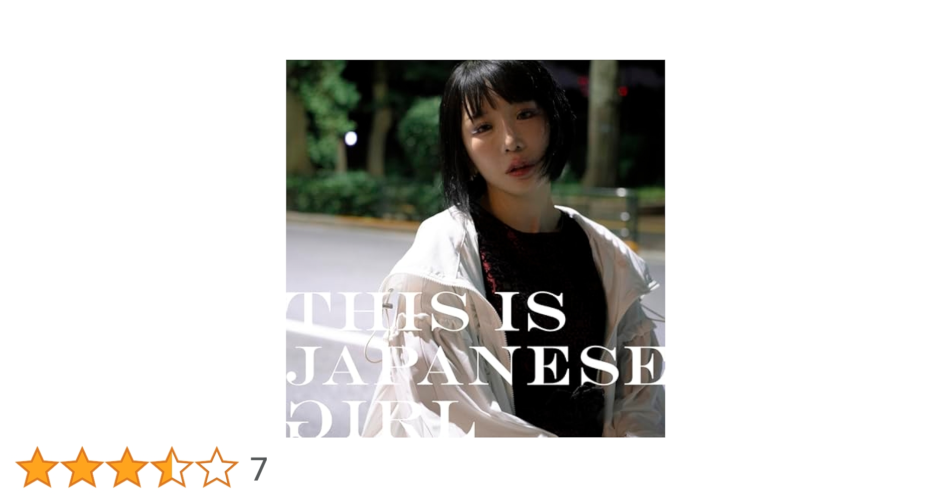 Amazon.co.jp: THIS IS JAPANESE GIRL(AL+DVD(スマプラ対応))(夜